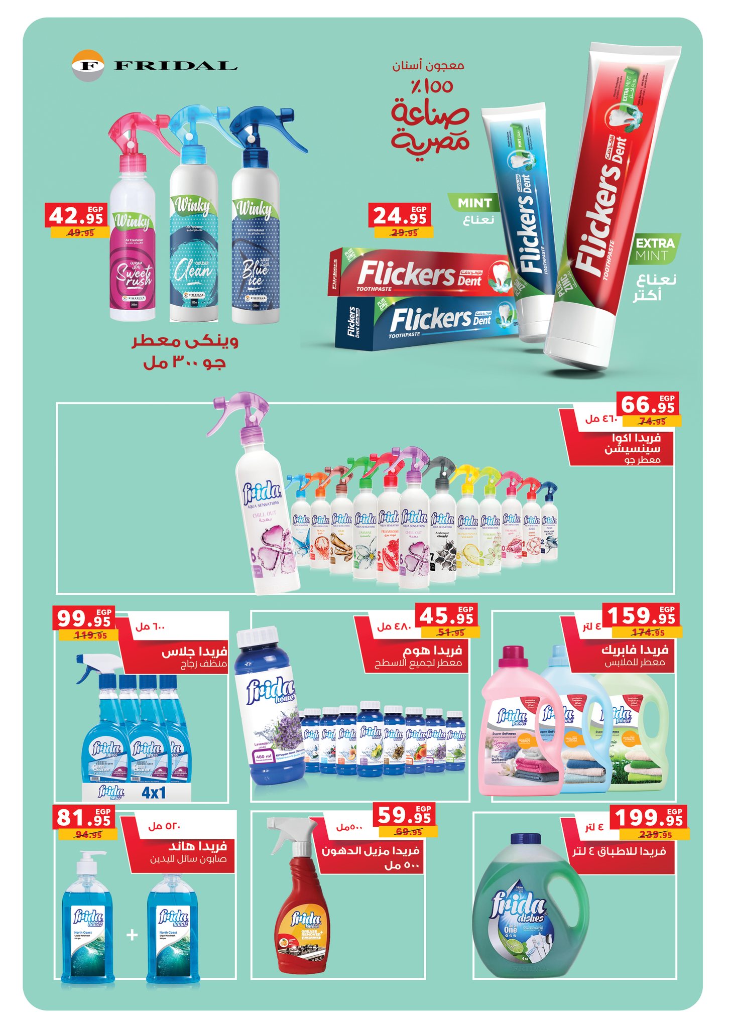 panda offers from 14oct to 5oct 2025 عروض بنده من 14 أكتوبر حتى 5 أكتوبر 2025 صفحة رقم 39